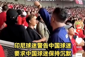 华体会官网-印度尼西亚女足遭遇挑战，无缘半决赛