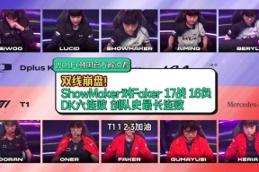 华体会-关于DRX碾压DK，ShowMaker操刀奇招英雄翻盘2025世界赛3:1（釜山）的信息