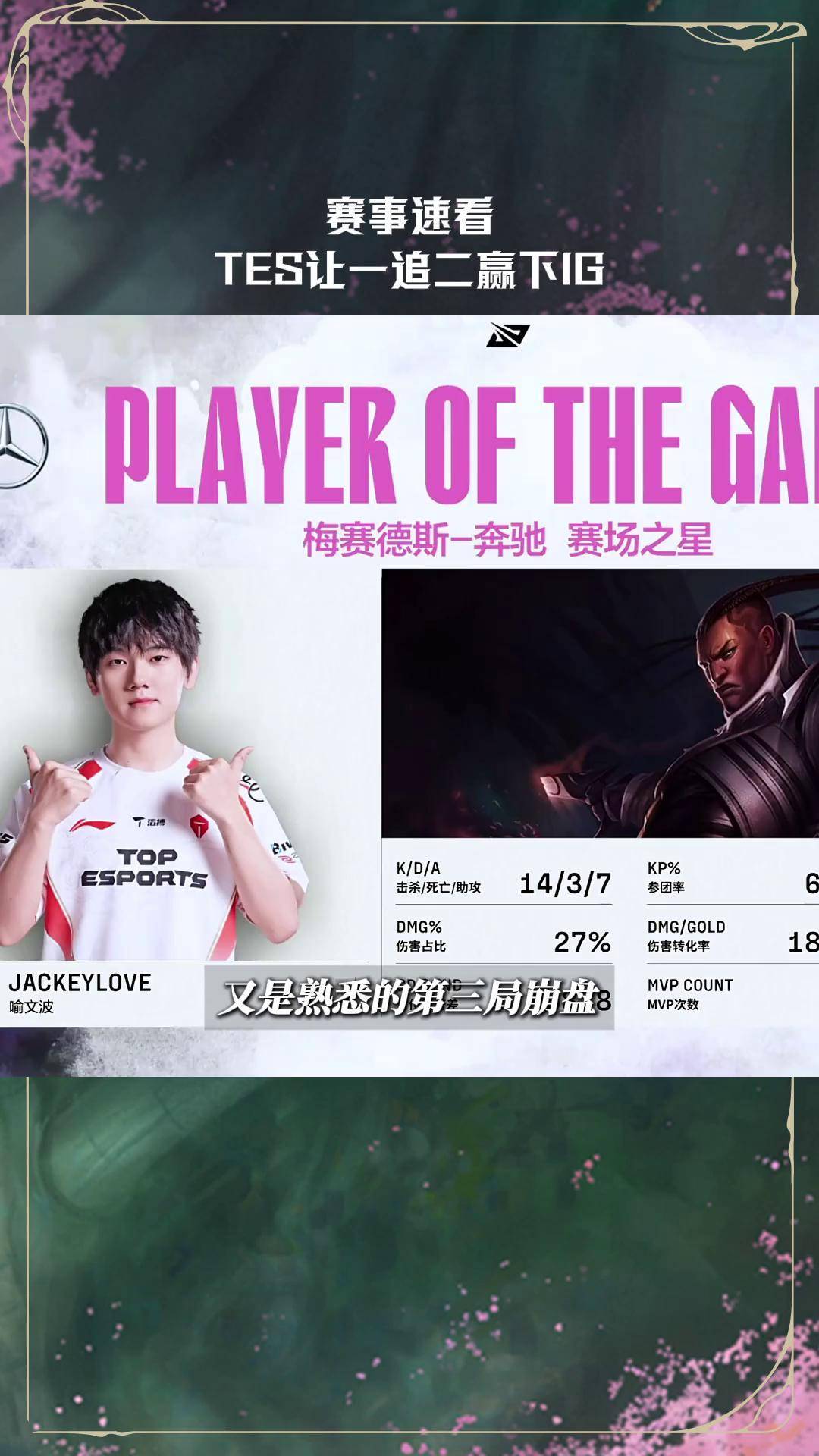 华体会hth-关于TES险胜达拉斯独行侠,哈兰德一己之力扛起全队顶尖较量季后赛,成为赛场最大亮点的信息 第1张 华体会hth-关于TES险胜达拉斯独行侠,哈兰德一己之力扛起全队顶尖较量季后赛,成为赛场最大亮点的信息 第1张